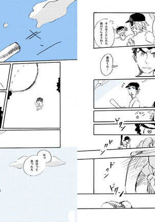 Kuwata × Ishimaru Hon 'Kimi Kara Me Ga Hanasenai' Sairoku - Page 50