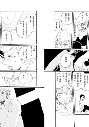 Kuwata × Ishimaru Hon 'Kimi Kara Me Ga Hanasenai' Sairoku Page #24