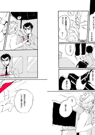 Kuwata × Ishimaru Hon 'Kimi Kara Me Ga Hanasenai' Sairoku Page #56