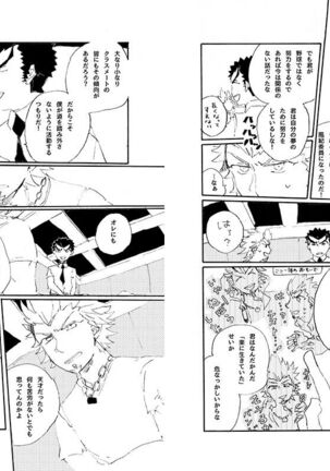 Kuwata × Ishimaru Hon 'Kimi Kara Me Ga Hanasenai' Sairoku Page #31