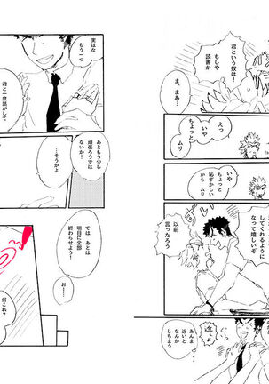 Kuwata × Ishimaru Hon 'Kimi Kara Me Ga Hanasenai' Sairoku - Page 12