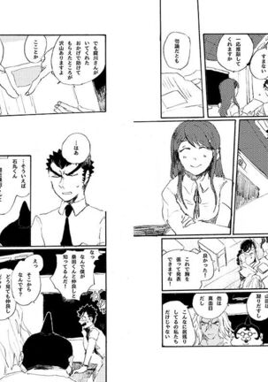 Kuwata × Ishimaru Hon 'Kimi Kara Me Ga Hanasenai' Sairoku - Page 33