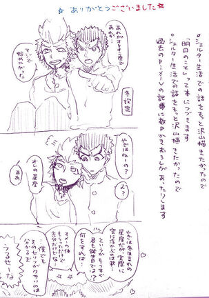 Kuwata × Ishimaru Hon 'Kimi Kara Me Ga Hanasenai' Sairoku Page #72