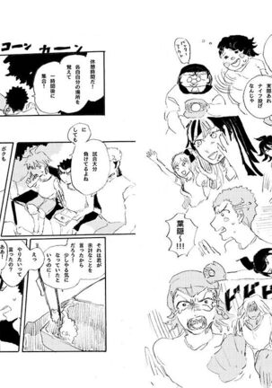 Kuwata × Ishimaru Hon 'Kimi Kara Me Ga Hanasenai' Sairoku Page #44