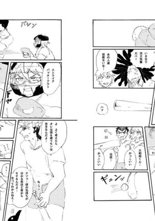 Kuwata × Ishimaru Hon 'Kimi Kara Me Ga Hanasenai' Sairoku Page #43