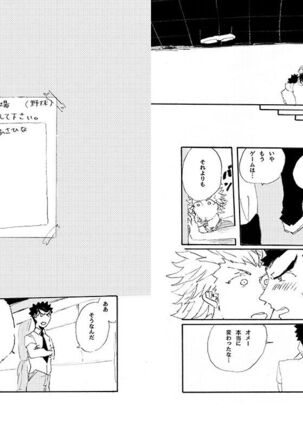 Kuwata × Ishimaru Hon 'Kimi Kara Me Ga Hanasenai' Sairoku Page #40