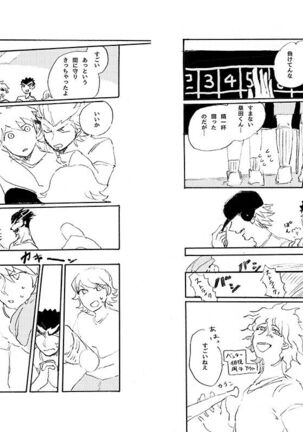 Kuwata × Ishimaru Hon 'Kimi Kara Me Ga Hanasenai' Sairoku Page #49