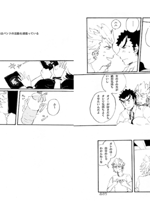 Kuwata × Ishimaru Hon 'Kimi Kara Me Ga Hanasenai' Sairoku Page #25