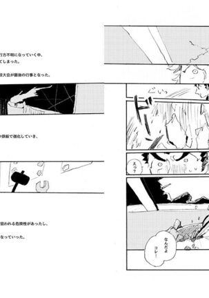 Kuwata × Ishimaru Hon 'Kimi Kara Me Ga Hanasenai' Sairoku Page #52