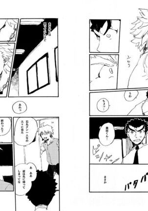Kuwata × Ishimaru Hon 'Kimi Kara Me Ga Hanasenai' Sairoku - Page 14
