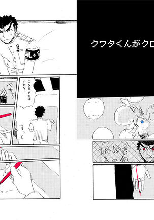 Kuwata × Ishimaru Hon 'Kimi Kara Me Ga Hanasenai' Sairoku Page #66