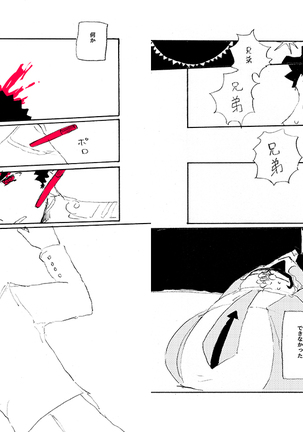 Kuwata × Ishimaru Hon 'Kimi Kara Me Ga Hanasenai' Sairoku Page #69