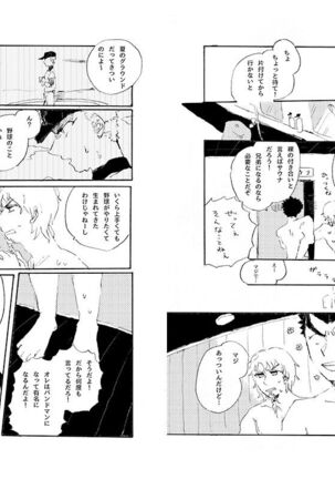Kuwata × Ishimaru Hon 'Kimi Kara Me Ga Hanasenai' Sairoku - Page 5