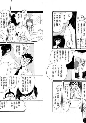Kuwata × Ishimaru Hon 'Kimi Kara Me Ga Hanasenai' Sairoku Page #34