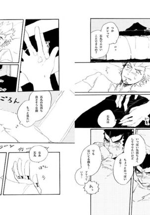 Kuwata × Ishimaru Hon 'Kimi Kara Me Ga Hanasenai' Sairoku Page #20