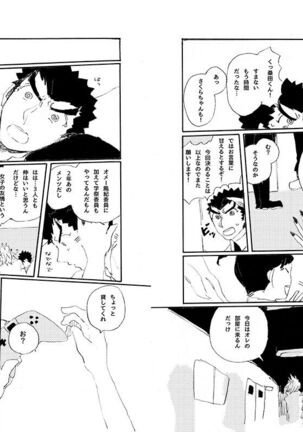 Kuwata × Ishimaru Hon 'Kimi Kara Me Ga Hanasenai' Sairoku - Page 37