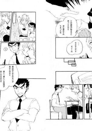 Kuwata × Ishimaru Hon 'Kimi Kara Me Ga Hanasenai' Sairoku Page #7