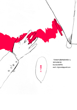 Kuwata × Ishimaru Hon 'Kimi Kara Me Ga Hanasenai' Sairoku - Page 70