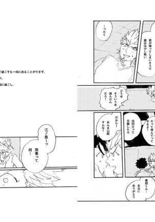 Kuwata × Ishimaru Hon 'Kimi Kara Me Ga Hanasenai' Sairoku Page #64