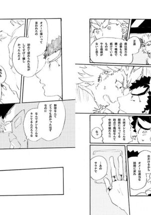 Kuwata × Ishimaru Hon 'Kimi Kara Me Ga Hanasenai' Sairoku Page #32