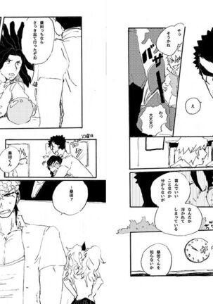 Kuwata × Ishimaru Hon 'Kimi Kara Me Ga Hanasenai' Sairoku Page #15