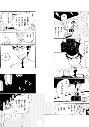 Kuwata × Ishimaru Hon 'Kimi Kara Me Ga Hanasenai' Sairoku - Page 9
