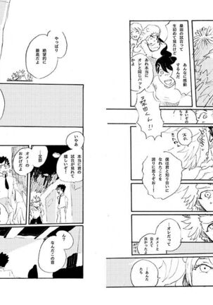 Kuwata × Ishimaru Hon 'Kimi Kara Me Ga Hanasenai' Sairoku Page #51