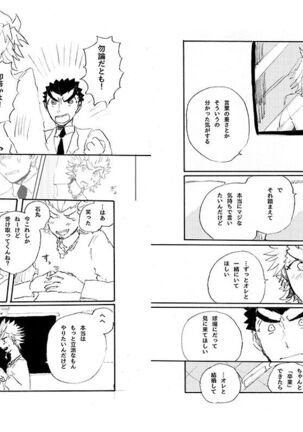 Kuwata × Ishimaru Hon 'Kimi Kara Me Ga Hanasenai' Sairoku - Page 55