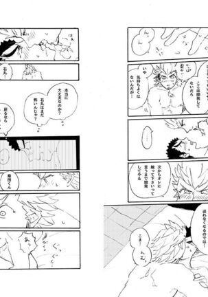 Kuwata × Ishimaru Hon 'Kimi Kara Me Ga Hanasenai' Sairoku - Page 61