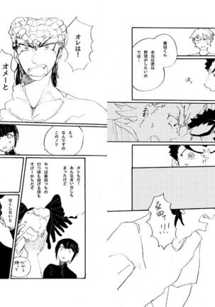 Kuwata × Ishimaru Hon 'Kimi Kara Me Ga Hanasenai' Sairoku - Page 47