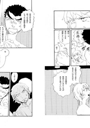 Kuwata × Ishimaru Hon 'Kimi Kara Me Ga Hanasenai' Sairoku - Page 6