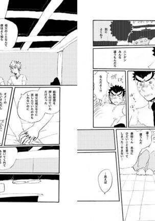 Kuwata × Ishimaru Hon 'Kimi Kara Me Ga Hanasenai' Sairoku Page #38