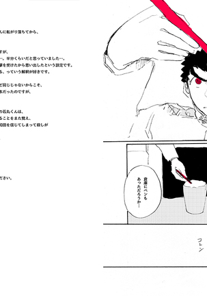 Kuwata × Ishimaru Hon 'Kimi Kara Me Ga Hanasenai' Sairoku - Page 67
