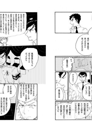 Kuwata × Ishimaru Hon 'Kimi Kara Me Ga Hanasenai' Sairoku Page #30