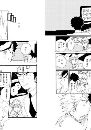 Kuwata × Ishimaru Hon 'Kimi Kara Me Ga Hanasenai' Sairoku Page #28