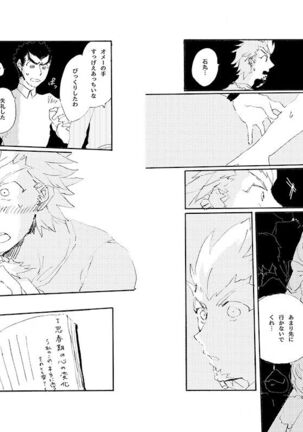 Kuwata × Ishimaru Hon 'Kimi Kara Me Ga Hanasenai' Sairoku - Page 11