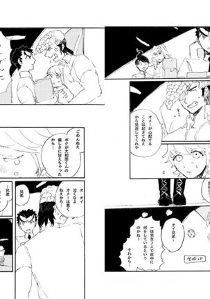Kuwata × Ishimaru Hon 'Kimi Kara Me Ga Hanasenai' Sairoku Page #26
