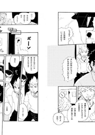 Kuwata × Ishimaru Hon 'Kimi Kara Me Ga Hanasenai' Sairoku Page #22
