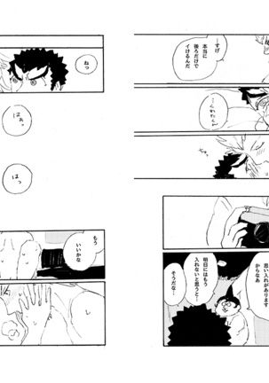 Kuwata × Ishimaru Hon 'Kimi Kara Me Ga Hanasenai' Sairoku - Page 60