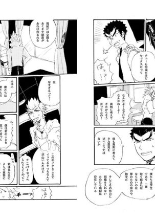 Kuwata × Ishimaru Hon 'Kimi Kara Me Ga Hanasenai' Sairoku Page #21