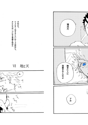 Kuwata × Ishimaru Hon 'Kimi Kara Me Ga Hanasenai' Sairoku Page #57