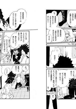 Kuwata × Ishimaru Hon 'Kimi Kara Me Ga Hanasenai' Sairoku Page #41