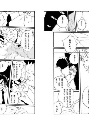 Kuwata × Ishimaru Hon 'Kimi Kara Me Ga Hanasenai' Sairoku Page #16
