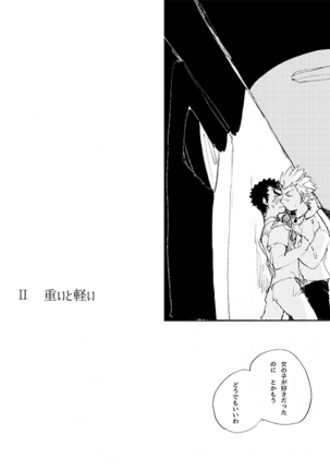 Kuwata × Ishimaru Hon 'Kimi Kara Me Ga Hanasenai' Sairoku Page #17