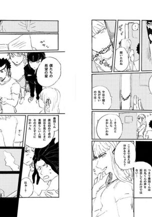 Kuwata × Ishimaru Hon 'Kimi Kara Me Ga Hanasenai' Sairoku Page #46