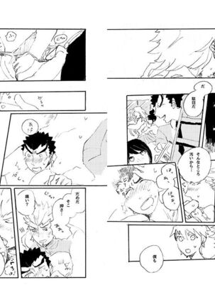 Kuwata × Ishimaru Hon 'Kimi Kara Me Ga Hanasenai' Sairoku - Page 58