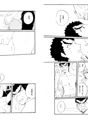 Kuwata × Ishimaru Hon 'Kimi Kara Me Ga Hanasenai' Sairoku - Page 23