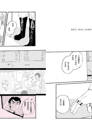 Kuwata × Ishimaru Hon 'Kimi Kara Me Ga Hanasenai' Sairoku - Page 53