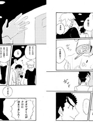 Kuwata × Ishimaru Hon 'Kimi Kara Me Ga Hanasenai' Sairoku Page #68