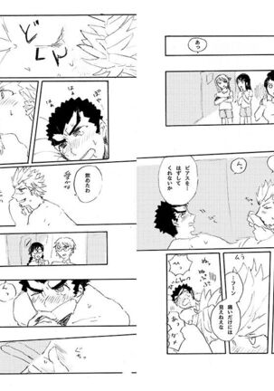 Kuwata × Ishimaru Hon 'Kimi Kara Me Ga Hanasenai' Sairoku Page #59